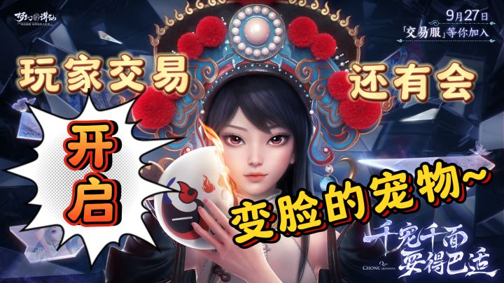 川魂版本,联动四川,体验熊猫拉车,还可以烫火锅打麻将哦~截图