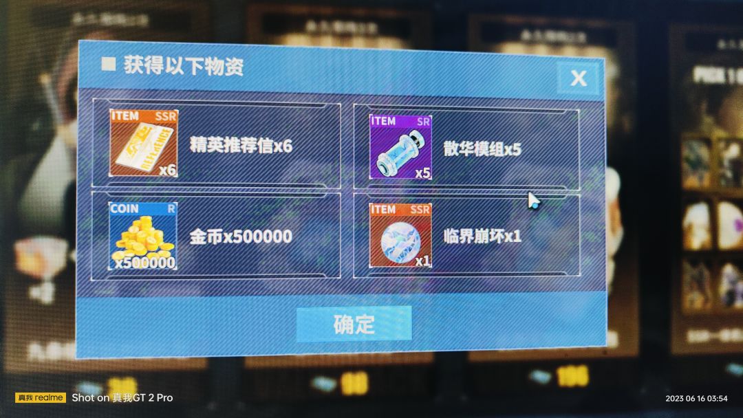 目前已确认新UR机体可以变形! 5