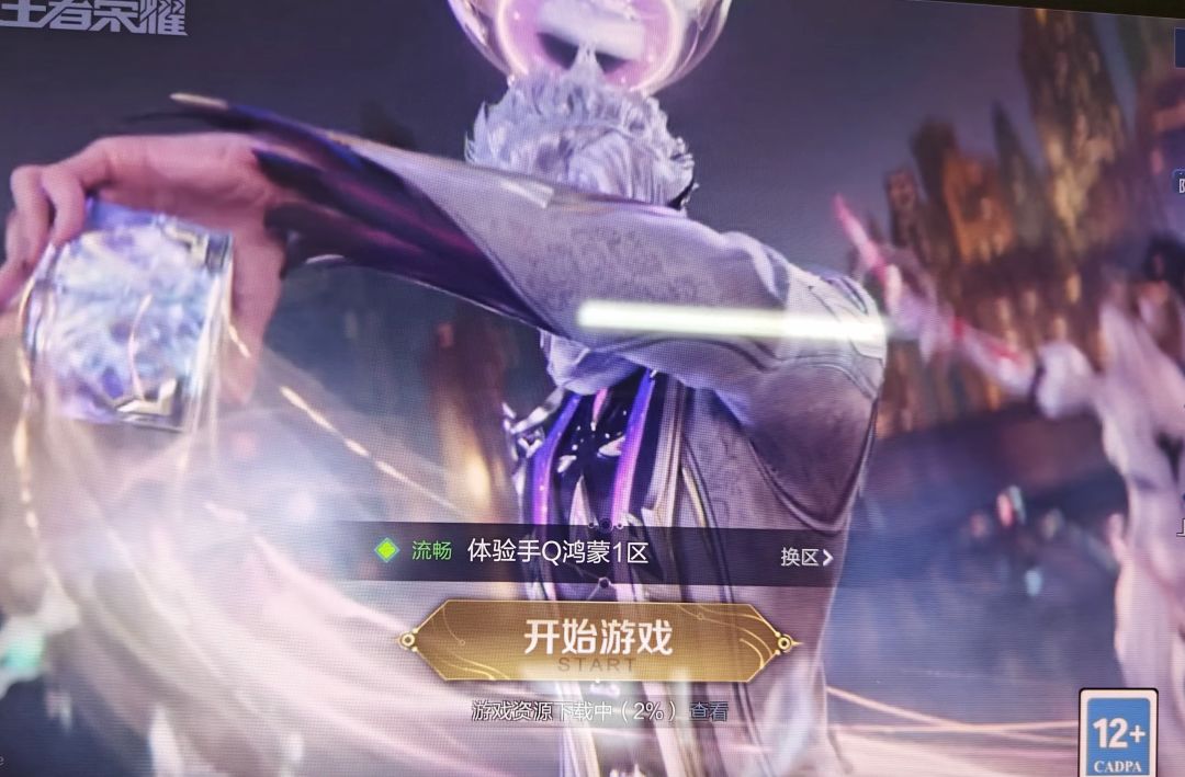 华为鸿蒙都有王者体验服了 1
