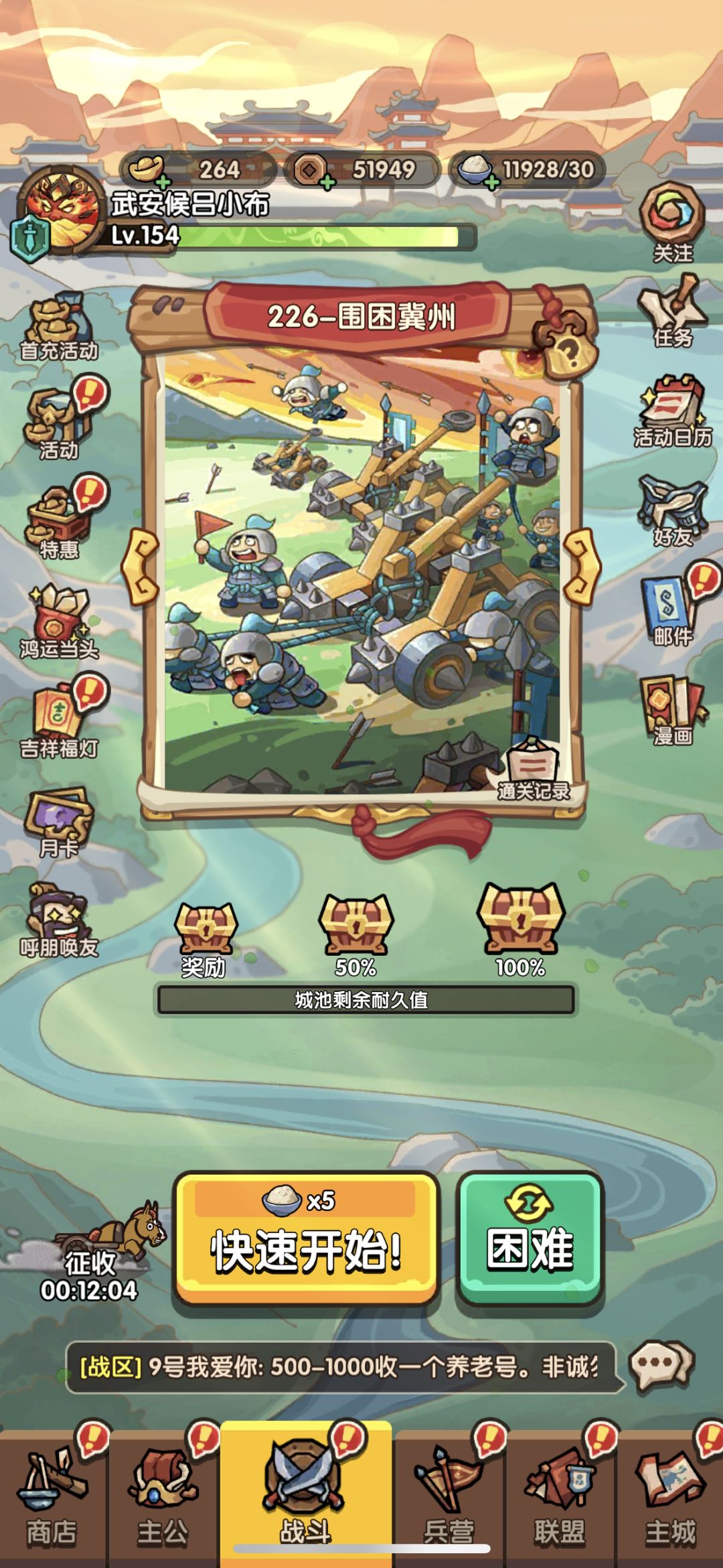 又卡226了 3