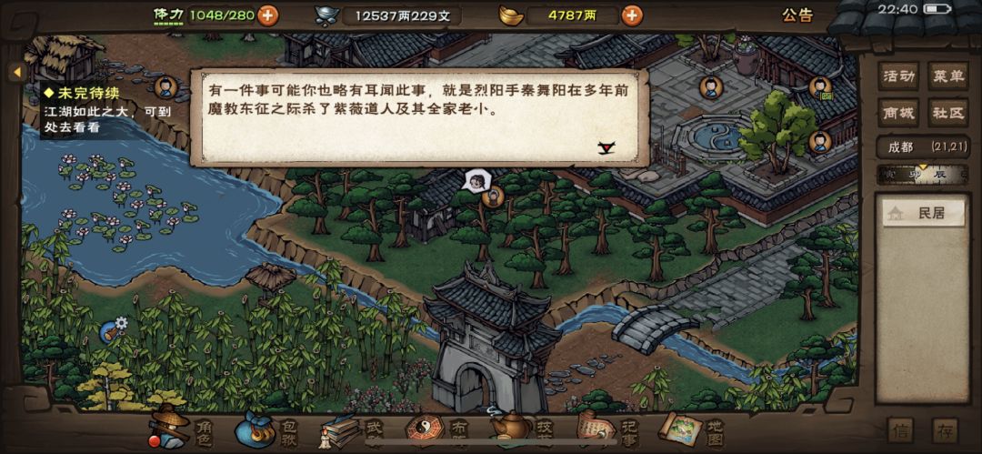 无主线,过过老秦支线 1