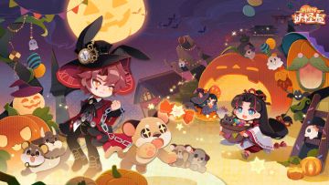 11.9版本情报 | 萌鬼出没，暮夜狂欢