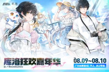 「KUROFEST」库洛游戏狂欢嘉年华 活动情报及票务信息公开！