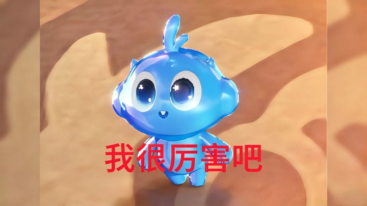 根本没有这样的灵宝!(大快人心)竖截图