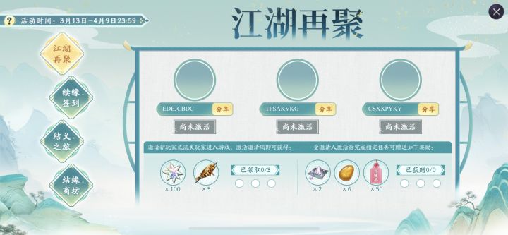 东道隆礼EDEJCBDC截图