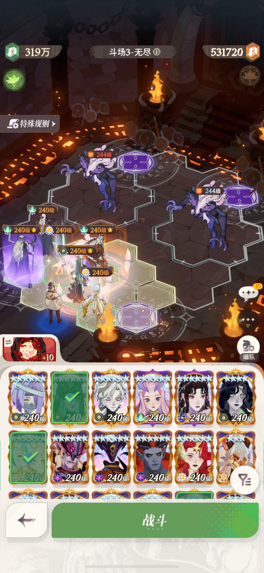 无尽斗场 十五期 《1+2+3》 6