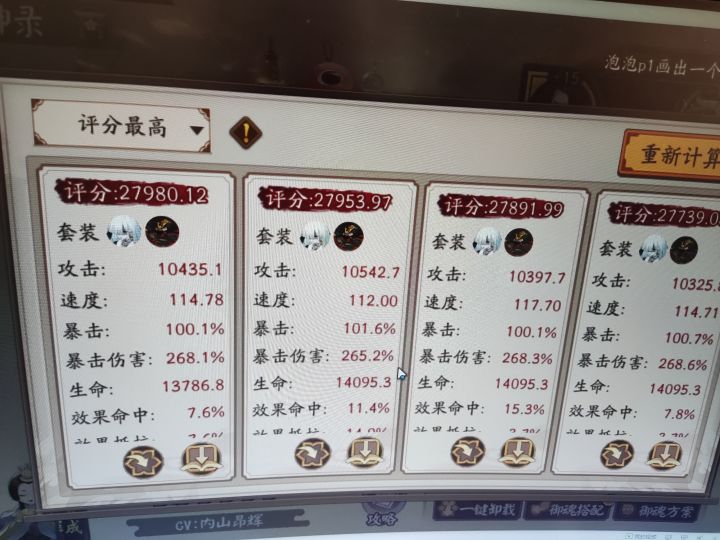 大佬们,小登回归买了个号玩,这号值吗,花了3k截图