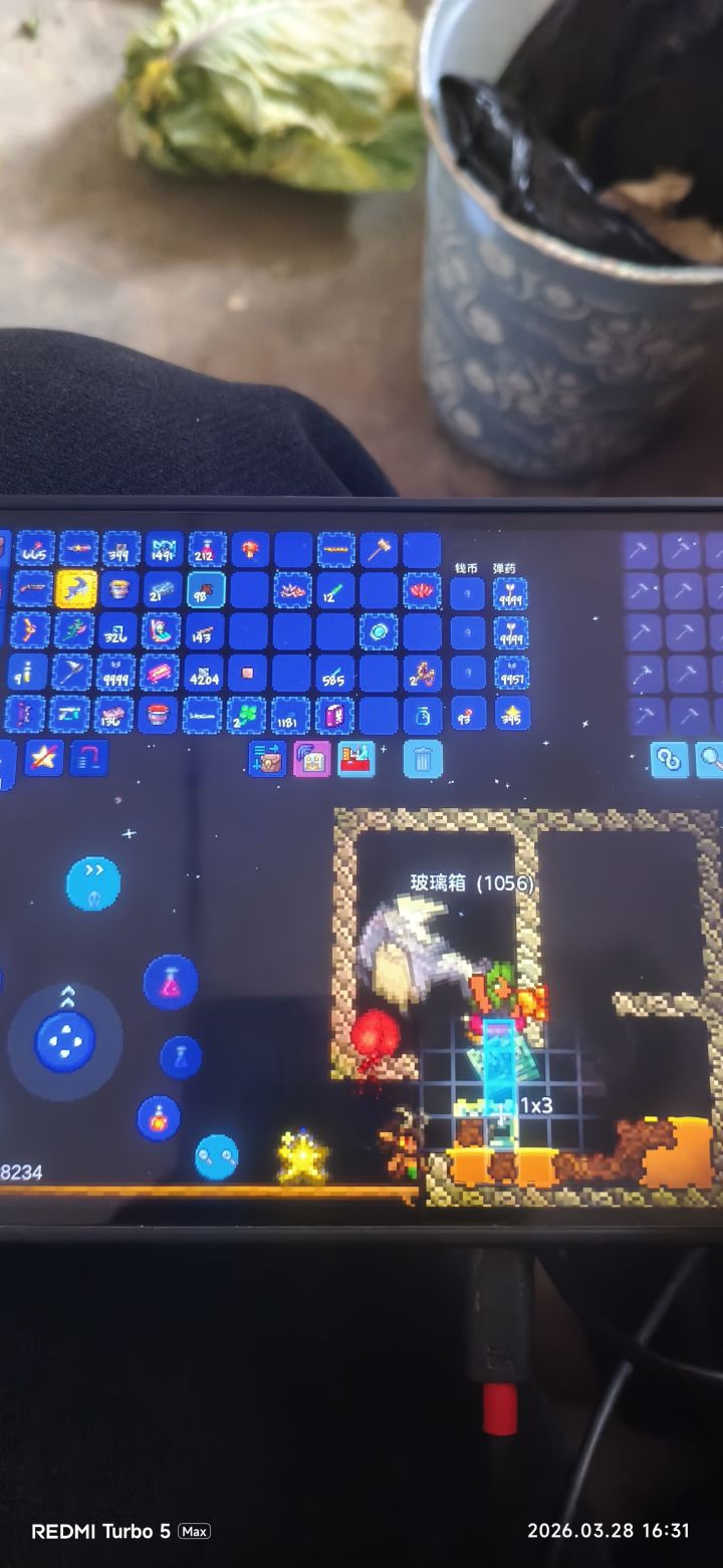 爽截图