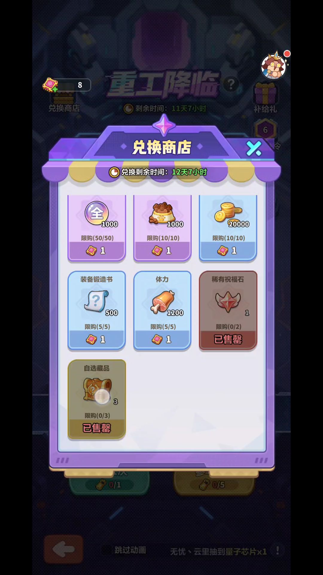 活动兑换最优解,别换错了 6