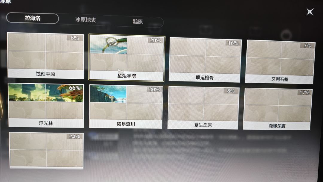 不懂就问,这些打完差不多能有多少星声 3