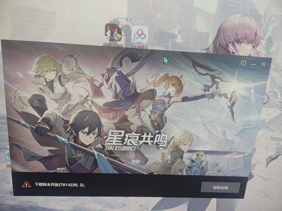 .pc端下载还没开。 1