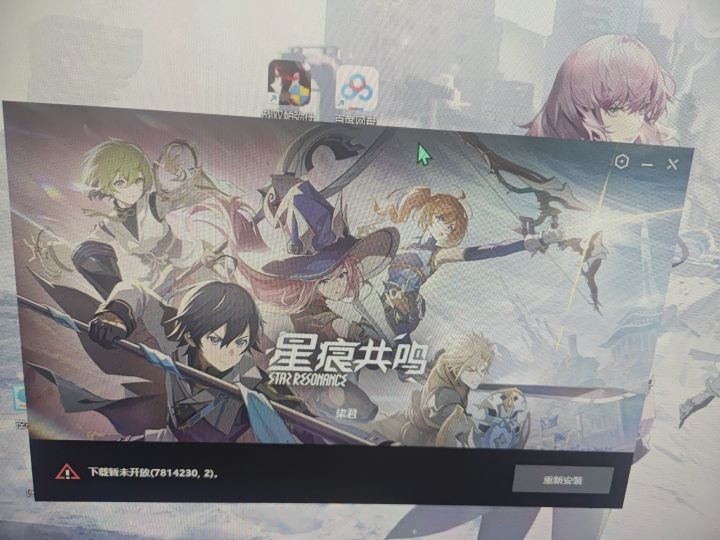 .pc端下载还没开。截图