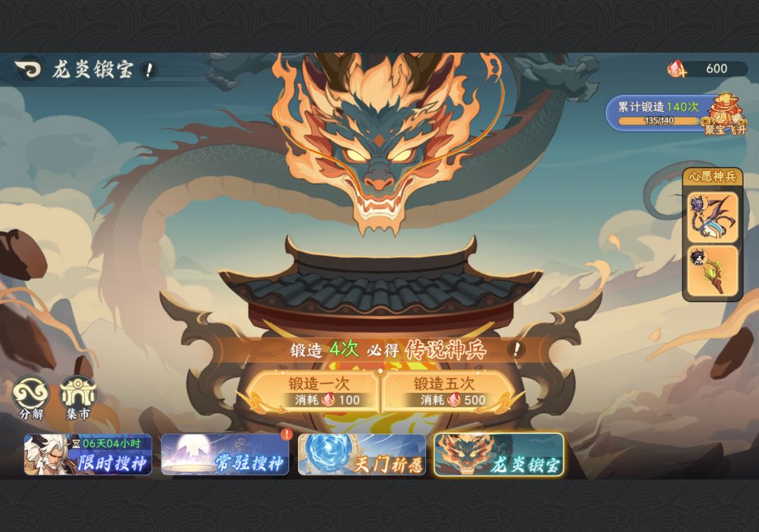 神兵和祈愿都四次保底,还说啥了。 1