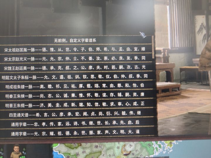 天下大乱,群雄追鹿!截图