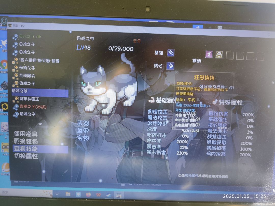 鸡爷和鸡子技能一样还是鸡爷技能会有不同 2