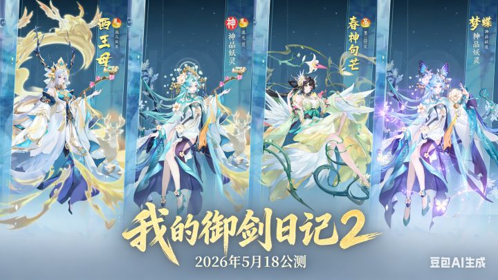 我的遇剑日记2截图