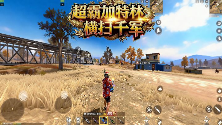 家人们,我来教你们新手生存之道,怎么用超霸加特林,横扫千军截图