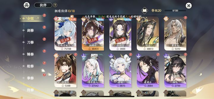 谁再吹婉儿我跟他急截图