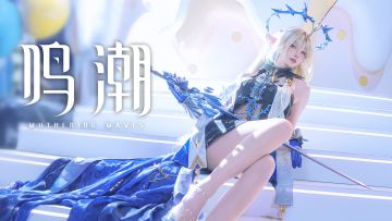 《鸣潮》萤火虫35th | 回顾Vlog（企划：赞妮）