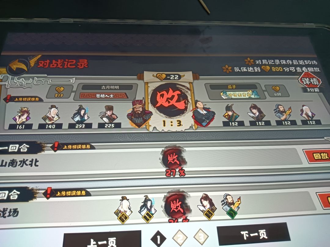 对战，甄姬专武 3