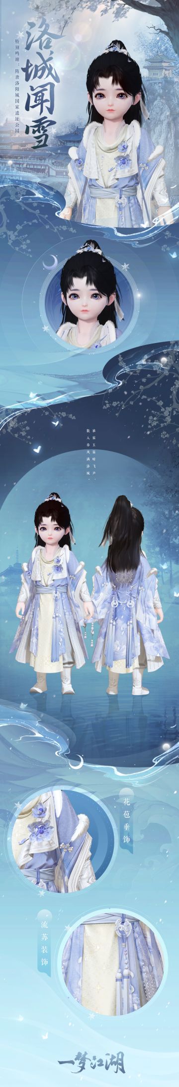 1月19日更新公告出炉！
☆金狮送福活动明日火热开启！元宝抽奖瓜分全服大奖奖池，十二城洛阳拟人时装·洛城闻雪、甜美稀世手部悠游·幻真，还有华美灵动的背挂·鹊戏云上线！喜欢的少侠可别错过啦~
☆天下宗师第五赛季即将开启！限时区域“天池”同步开启， 新赛季将新增门人的经脉培养，助少侠提升实力。3月中上旬，无门无派阵营还将首次现身江湖，少侠可以凭借更强的策略性与机动性，主导战局！
☆1月20日24点