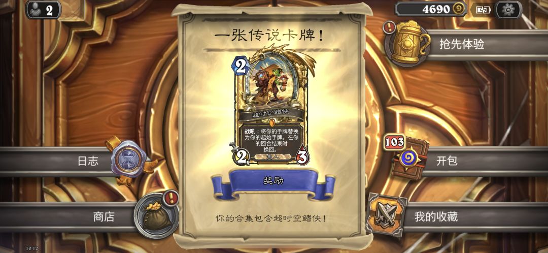 又是接近保底的一天 1