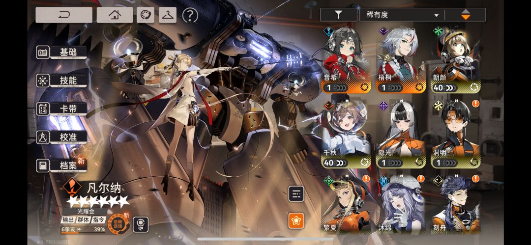 求教一下深渊二队怎么组? 2
