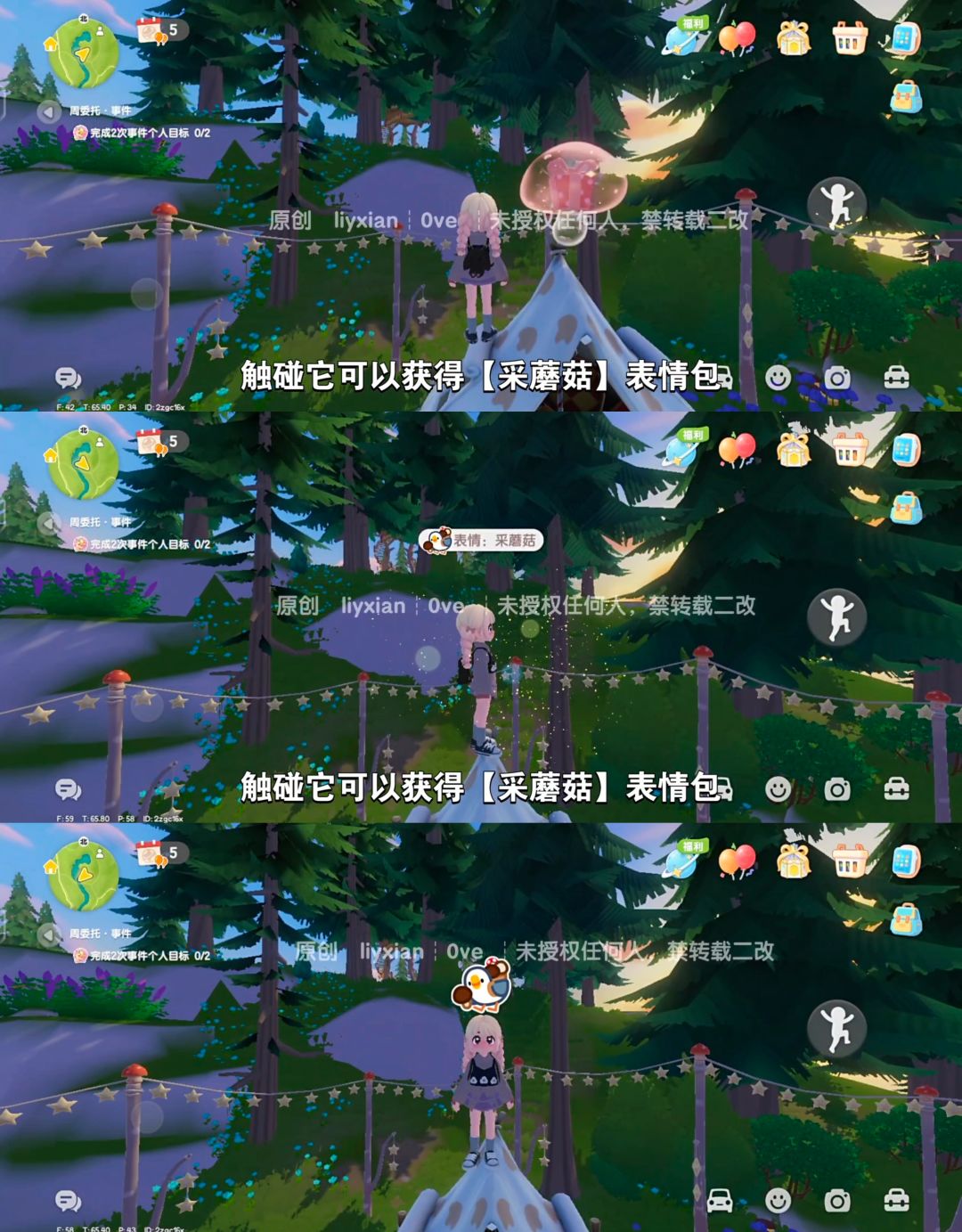 【心动小镇】秋游计划 第二周 谜面泡泡位置 3