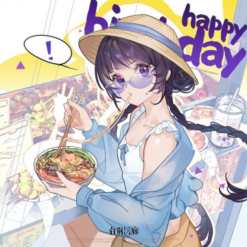 ◆ 0 6 2 4 ◆
◆ 芙 蕖 生 日 快 乐 ◆
「……？老板你看……那边坐在角落里嗦粉的女生是不是有点眼熟啊？」
「啊？哪个？你朋友？」
「噗……要真是我朋友还好了呢，我去看看。」
「你好，请问你是不是……」
「唔？！不是不是，咳咳咳……」
「诶诶诶慢点慢点，豆奶喝么！果汁？牛奶？来给你给你，不好意思吓到你了。」
「咳咳……没事没事……是我反应过度，请问找我有什么事吗？」
「哦我本来是想说