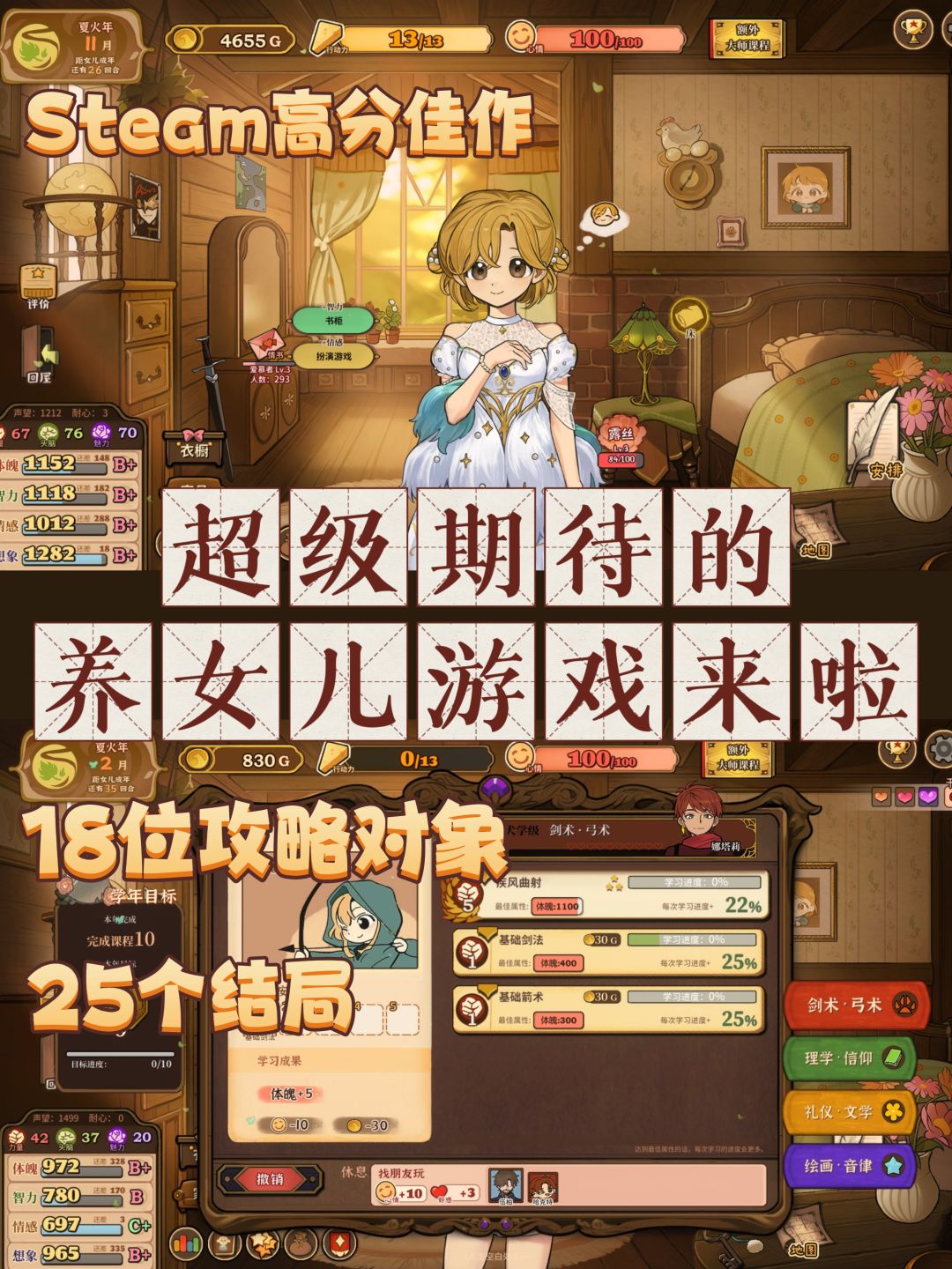 Steam高分养成《火山的女儿》开启预约啦💥💥💥 1