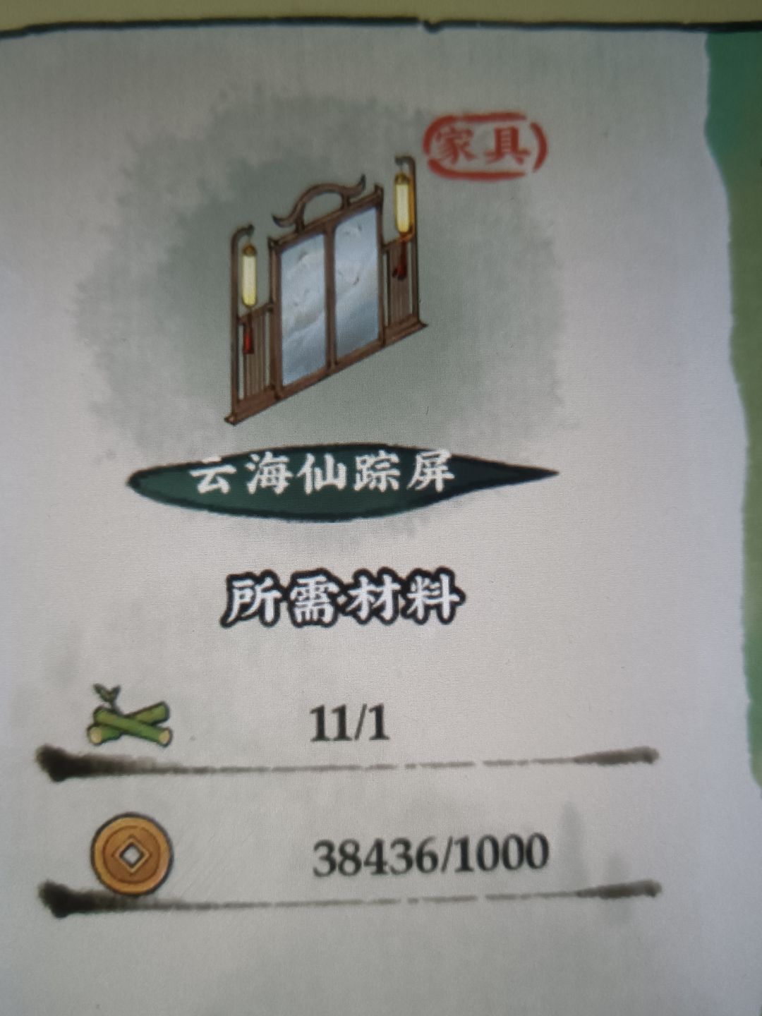嘿嘿开出了挺多的漂亮屏风图纸 3