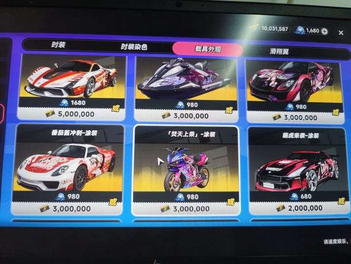 商场里买的车皮算改装费吗截图