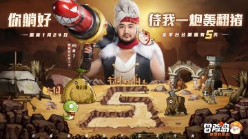 《冒险岛：联盟的意志》全平台公测倒计时5天！