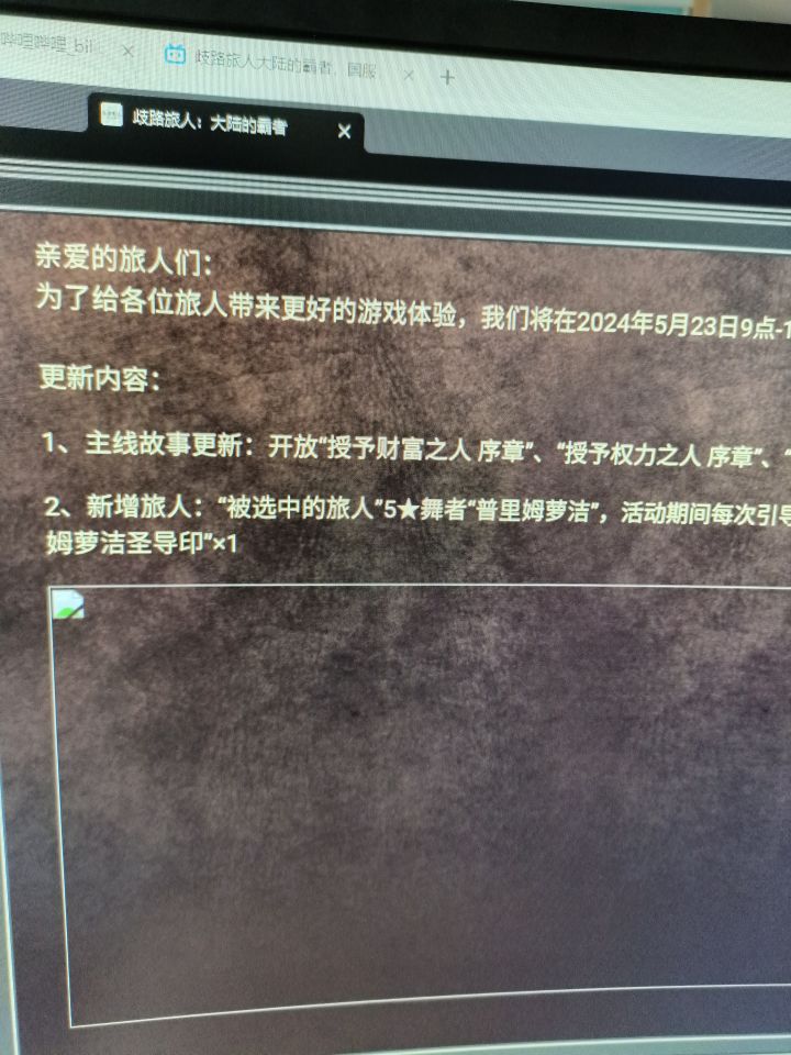 牛啊，国服这就出普里姆萝结了截图