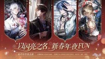 荔枝喵邀您小年一起FUN ！