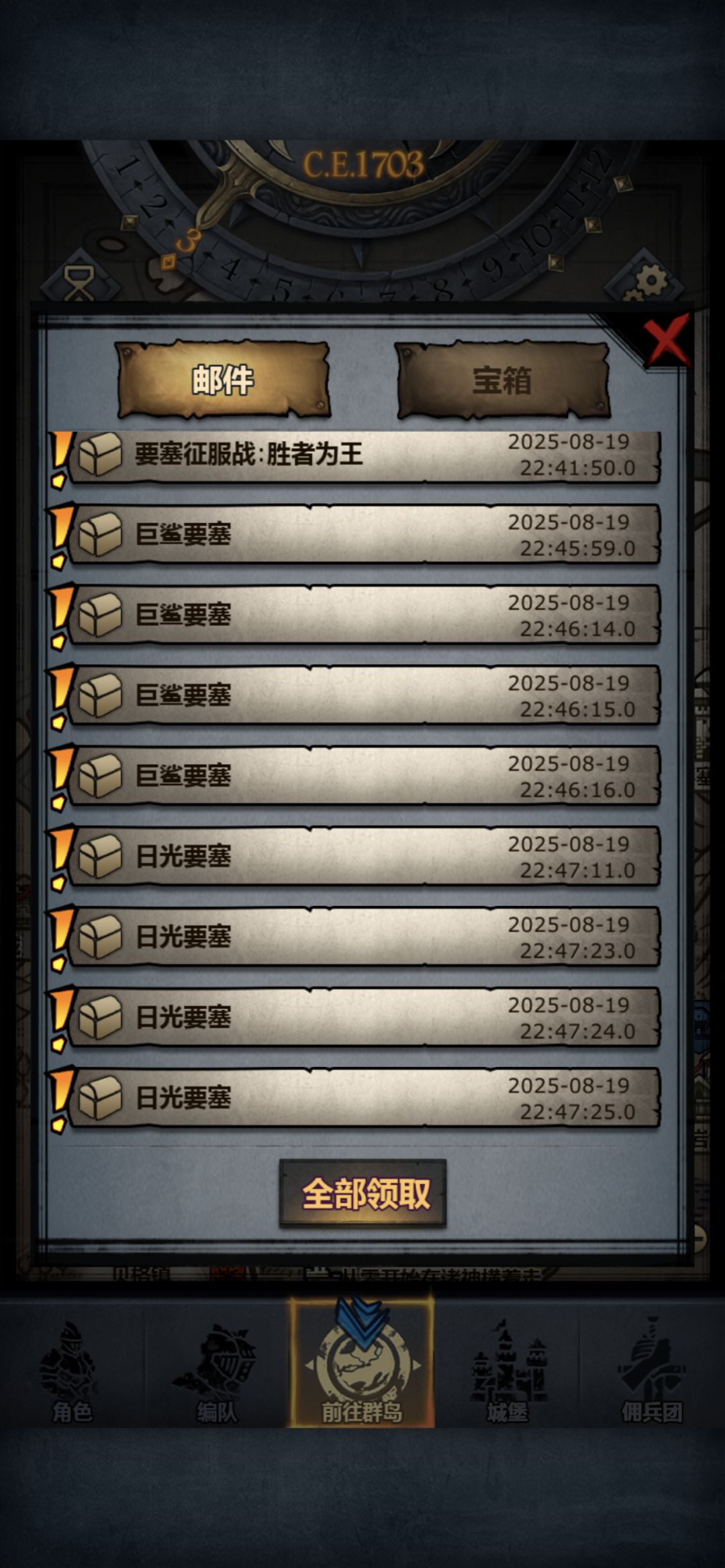 还是一次性清完比较爽 1
