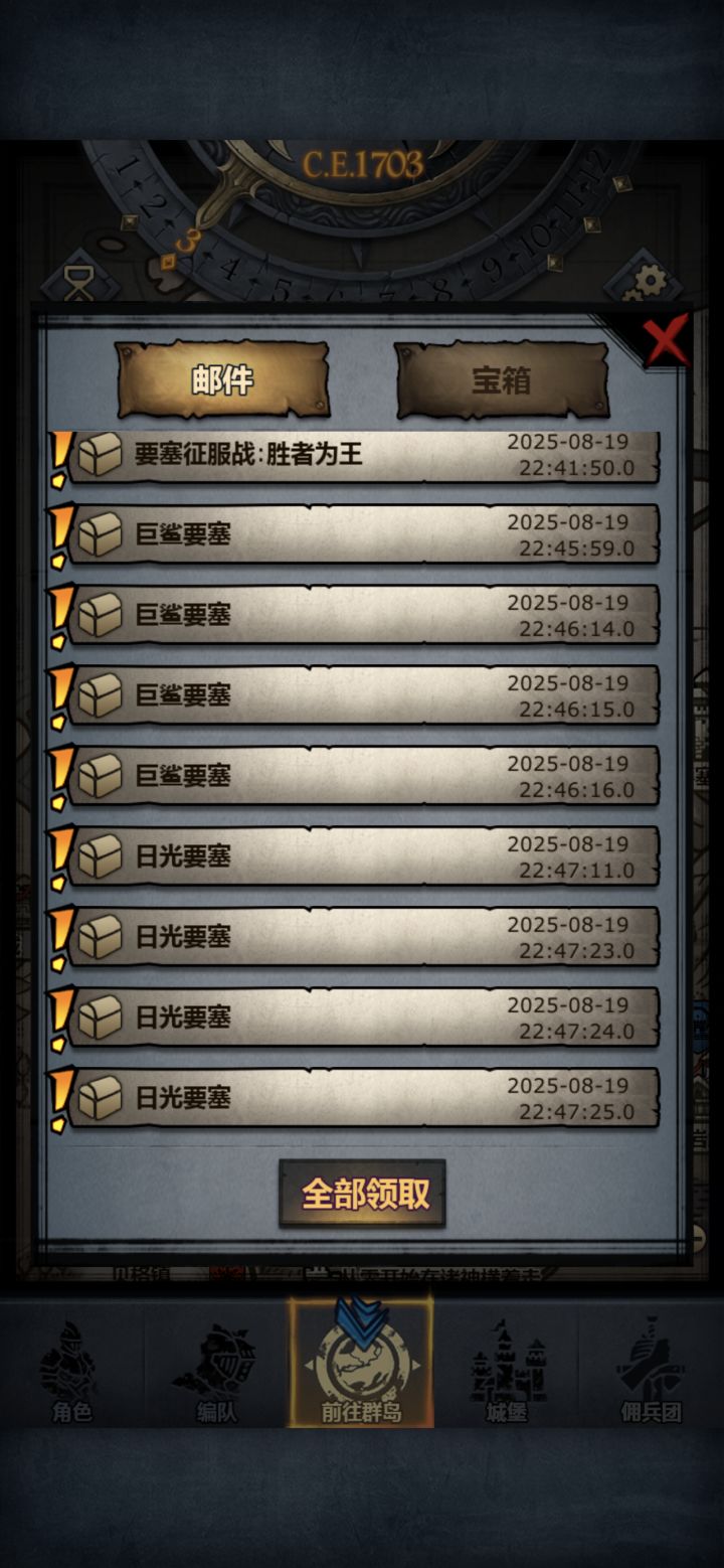 还是一次性清完比较爽截图