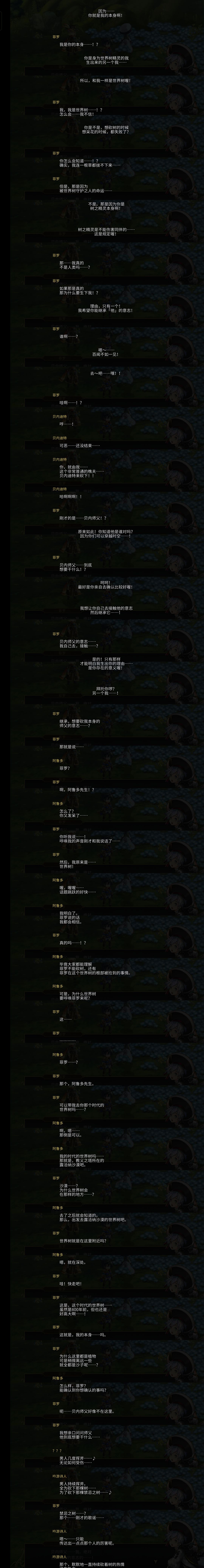 ns菲罗剧情观后感 12