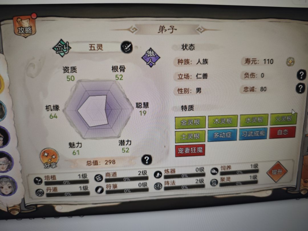 这2个当5行剑和禅可以吗 2
