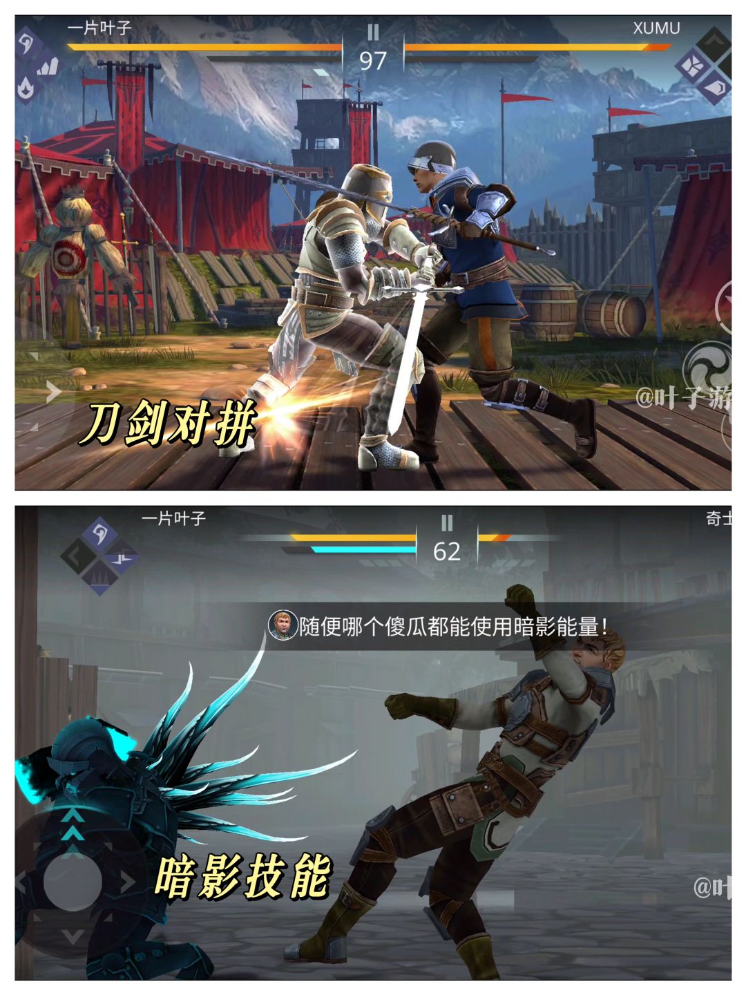 3D兵器对决,延续经典格斗创新玩法,暗影3 3