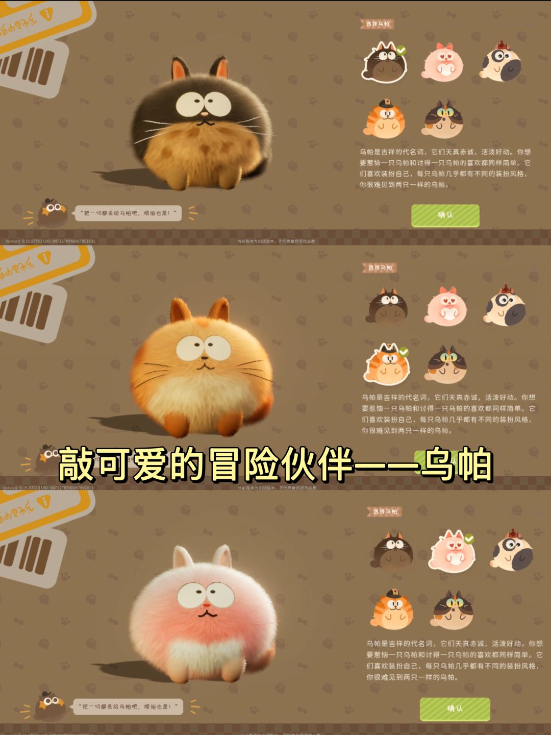 拒绝蕉绿 ✨超超超可爱的模拟经营游戏 3