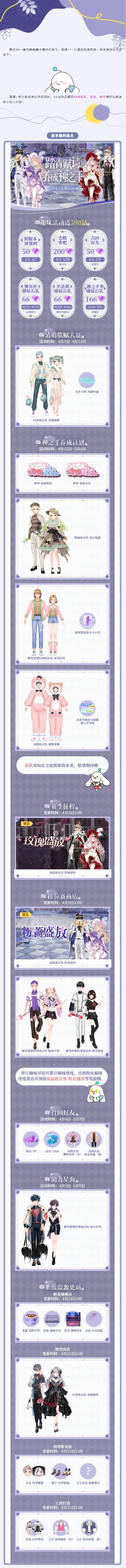 ［领取最新福利包］绝对不骗你！598钻石&美衣&称号今天全都送