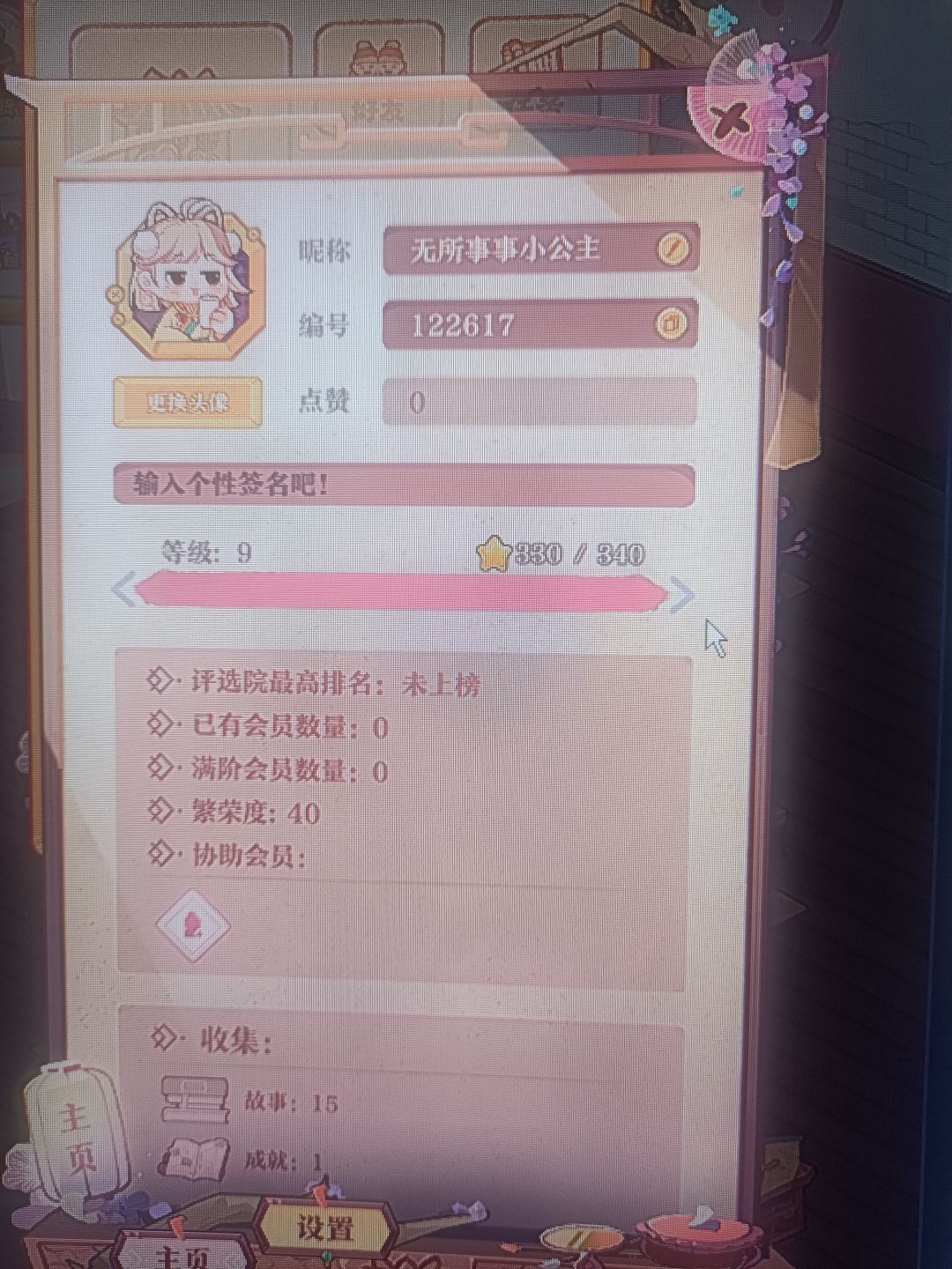 卡在9级做不了任务了怎么搞 2