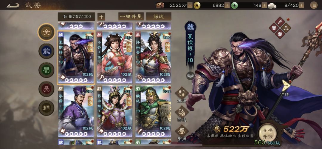 稀有武将T度排行截图