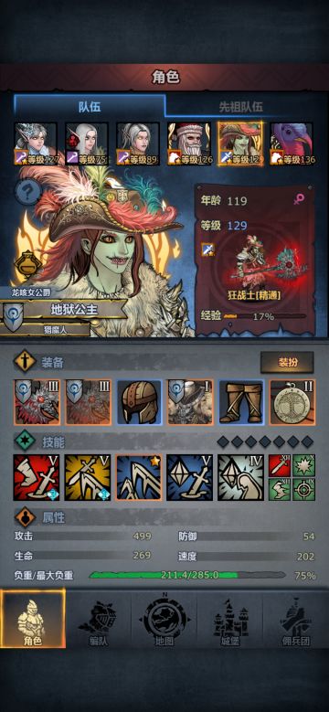 狂战攻略（旧版留念可参考具体移步新攻略）