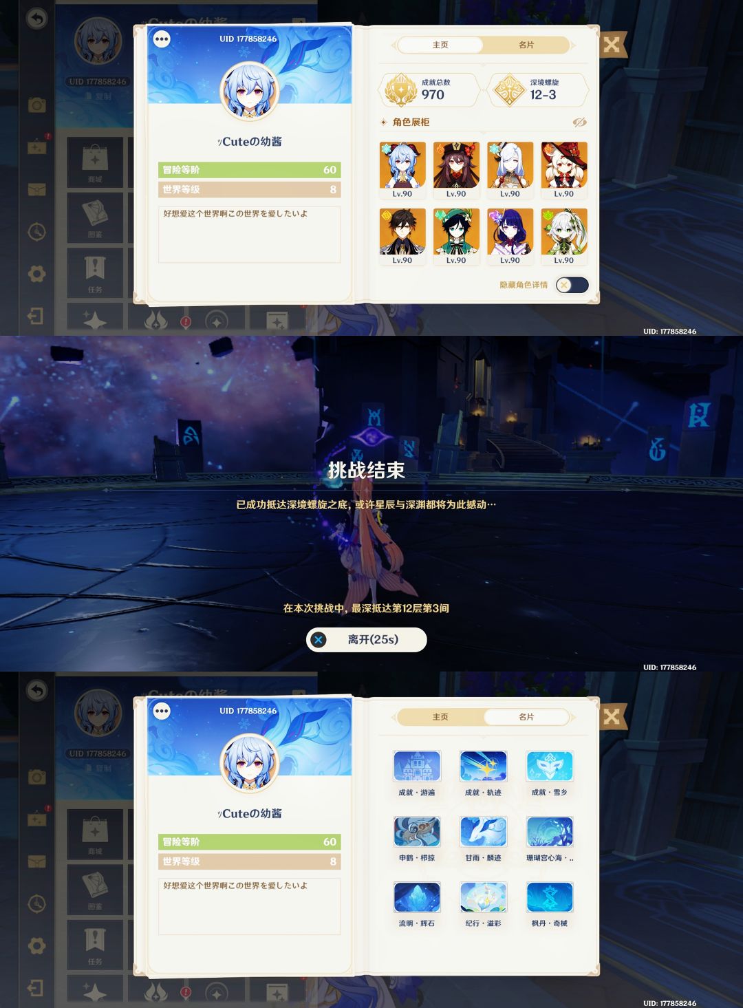 原神·向深水中的晨星 8