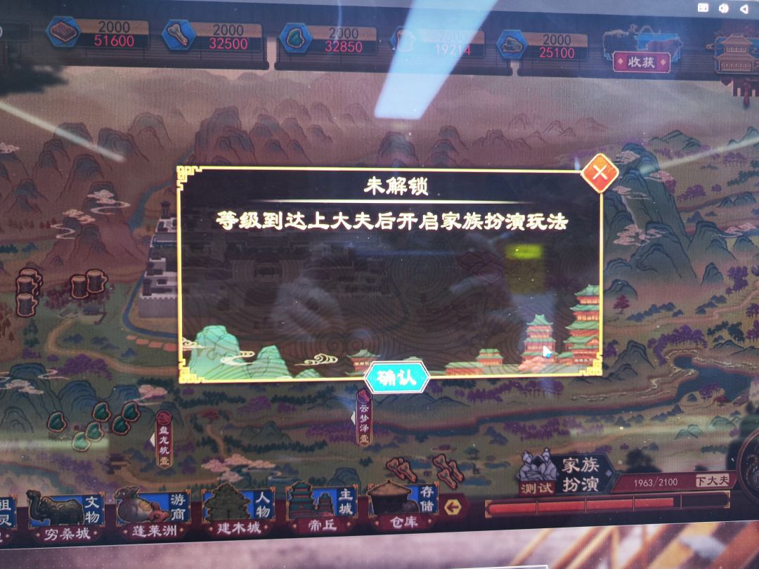 能不能改一下家族玩法等级限制 2