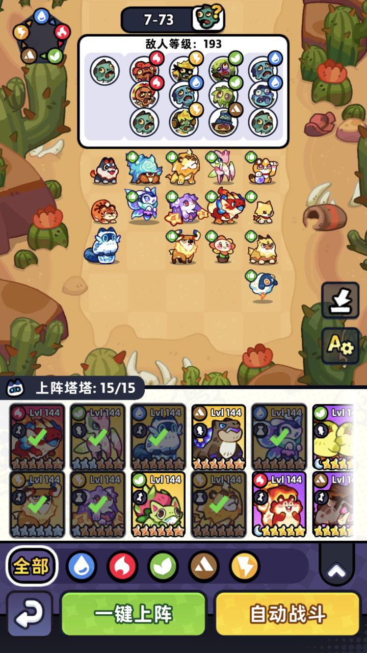 7-73卡了咋办截图
