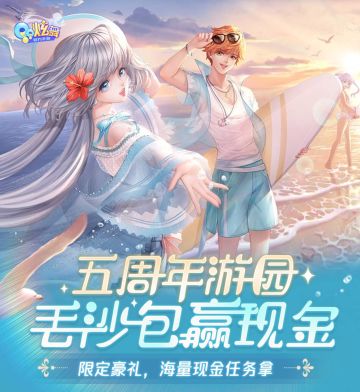 玩法预告第二弹 | 不同风格，自在定义，星动随心，由你演绎