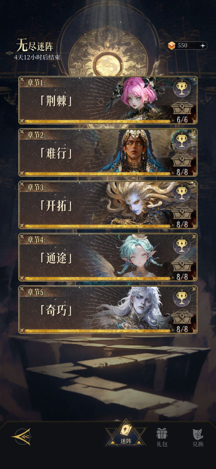 一个卡牌养成游戏出的都是什么抽象活动截图
